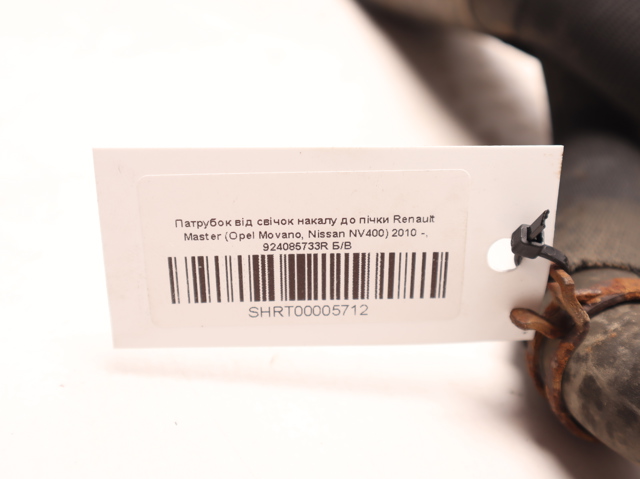 924085733R RENAULT Шланг радиатора отопителя (печки), подача купить в Каменское