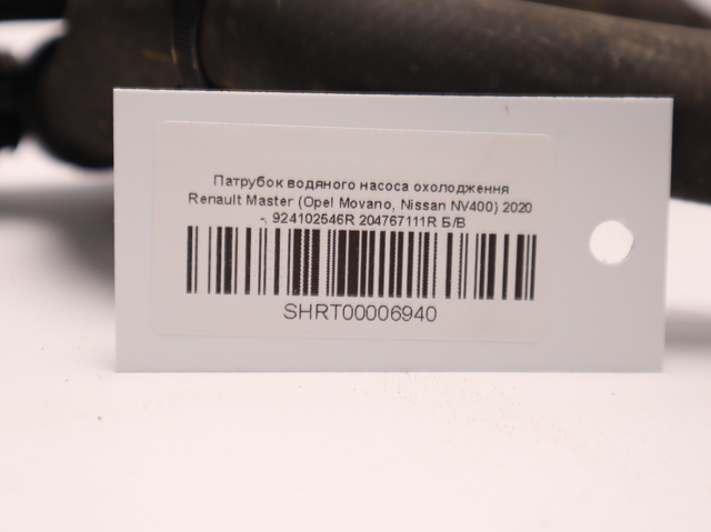 RENAULT 924102546R в наличии Чернигов