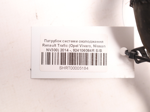 924106084R RENAULT купить в Павлоград