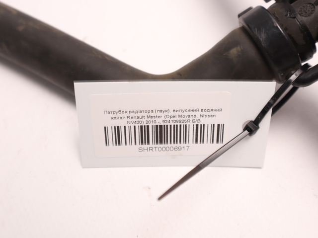 Патрубок отопителя 924108925R RENAULT