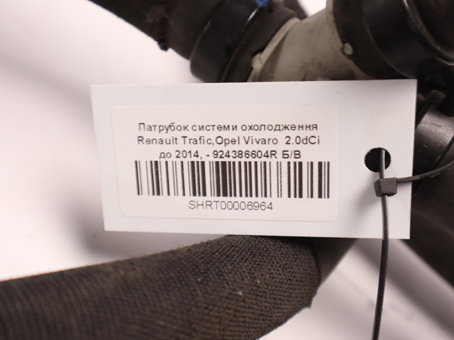 RENAULT 924386604R в наличии Каменское