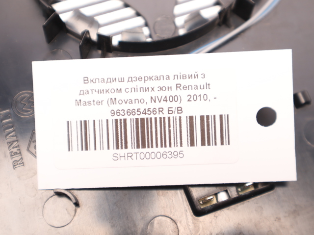 RENAULT 963665456R в наличии Кривой Рог