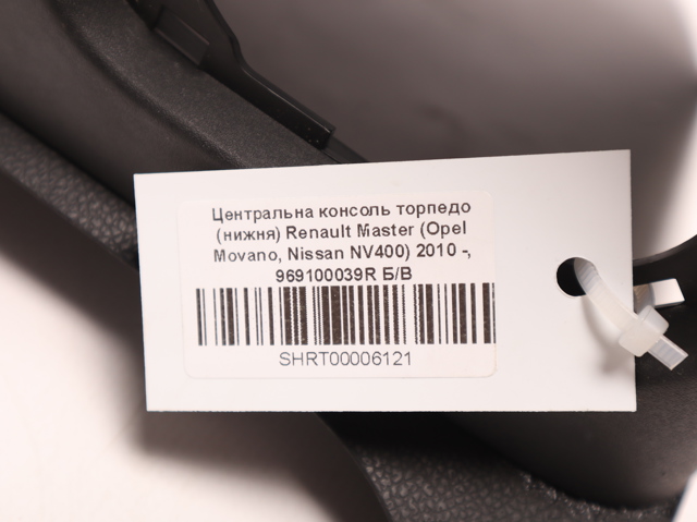 969100039R Консоль панели управления центральная купить Днепр