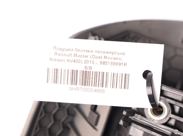 RENAULT 985155691R Подушка безопасности пассажира в наличии Ровно