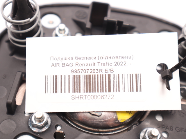985707263R RENAULT купить в Хмельницкий