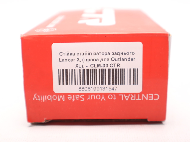 CLM33 CTR Стойка заднего стабилизатора купить в Винница