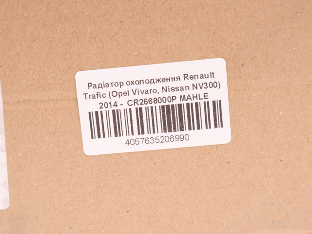 CR2668000P MAHLE Радиатор купить в Тернополь