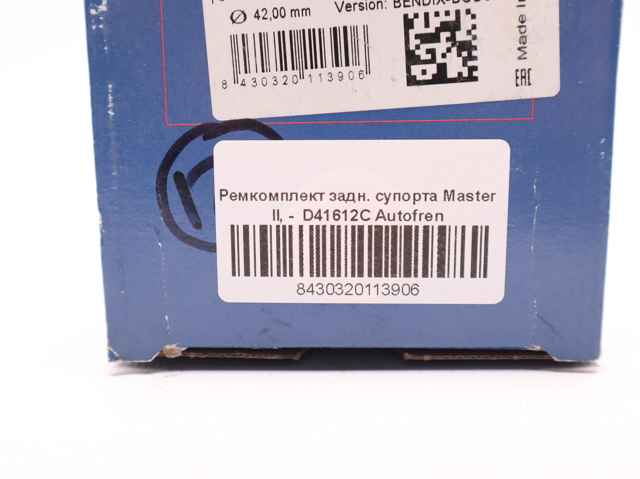 D41612C Ремкомплект суппорта тормозного заднего купить Днепр