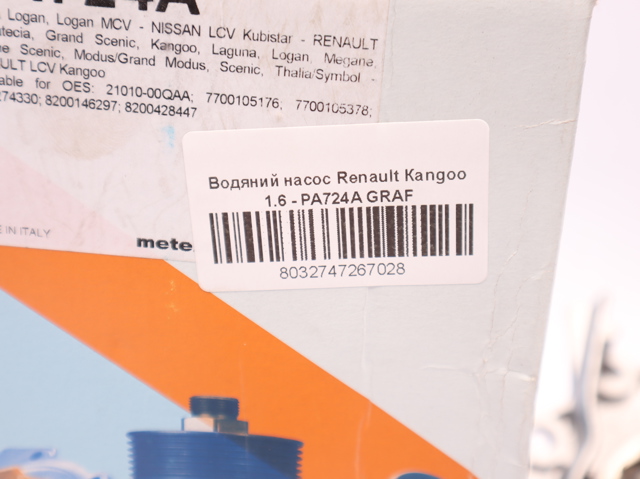 PA724A Помпа водяная (насос) охлаждения купить Ровно