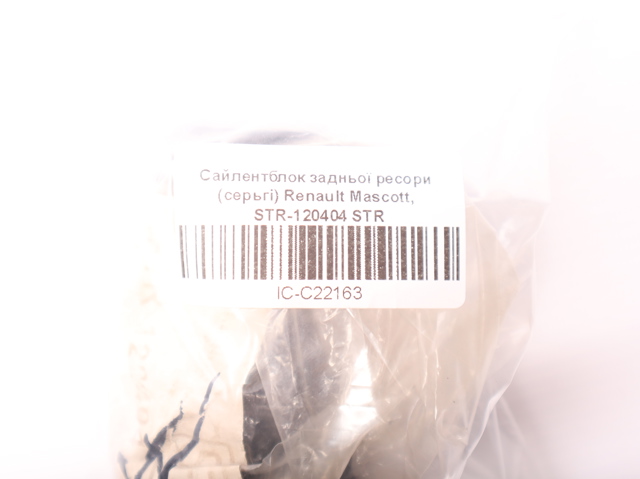 STR120404 Сайлентблок серьги рессоры купить Черкассы