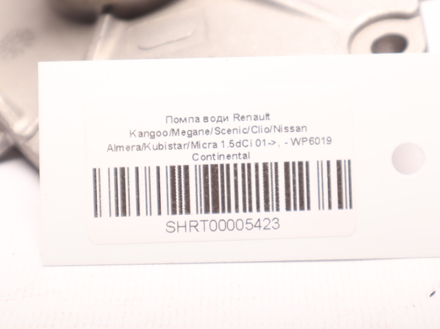 CONTINENTAL WP6019 Помпа водяная (насос) охлаждения в наличии Черкассы