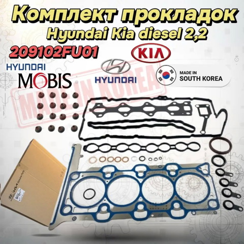 Полный комплект прокладок 209102FU01 HYUNDAI