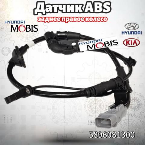 58960S1300 купить Львов