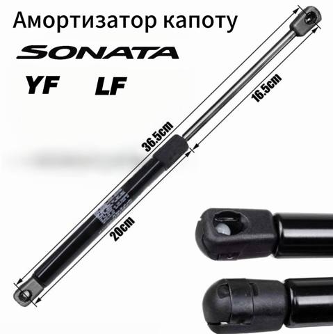 Стойка капота левая 81161C1000 MARKET (OEM)