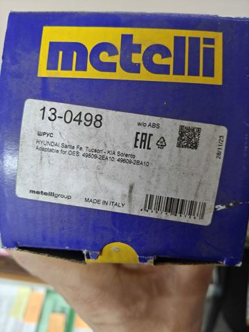130498 METELLI Пыльник ШРУСа наружный правый купить в Винница