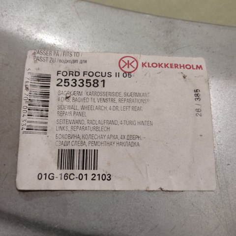 2533581 KLOKKERHOLM купить в Павлоград