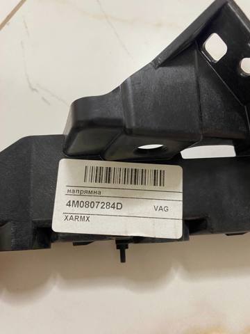 4M0807284D VAG Направляющая переднего бампера правая купить в Черновцы
