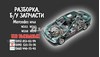 Крышка масляного насоса акпп A1262707105