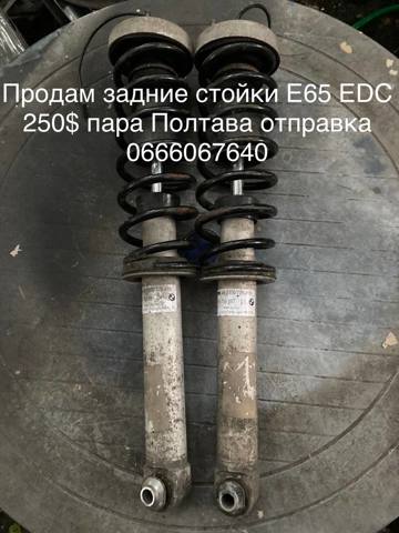 Стойка амортизатора задняя 33526758887 BMW