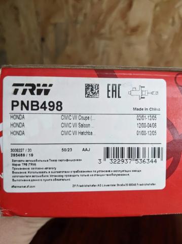 PNB498 TRW Цилиндр сцепления главный купить в Ужгород