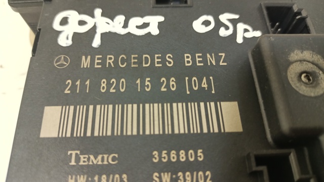 2118201526 MERCEDES Блок комфорта задней двери купить в Житомир