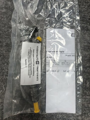 0445110265 BOSCH Топливные форсунки купить в Ирпень