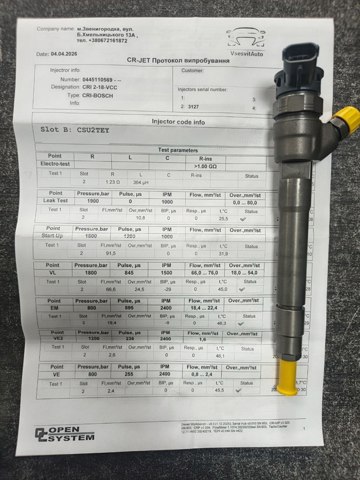 BOSCH 0445110569 Топливные форсунки в наличии Житомир