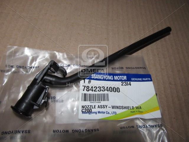 Жиклер омывателя 7842334000 SSANG YONG