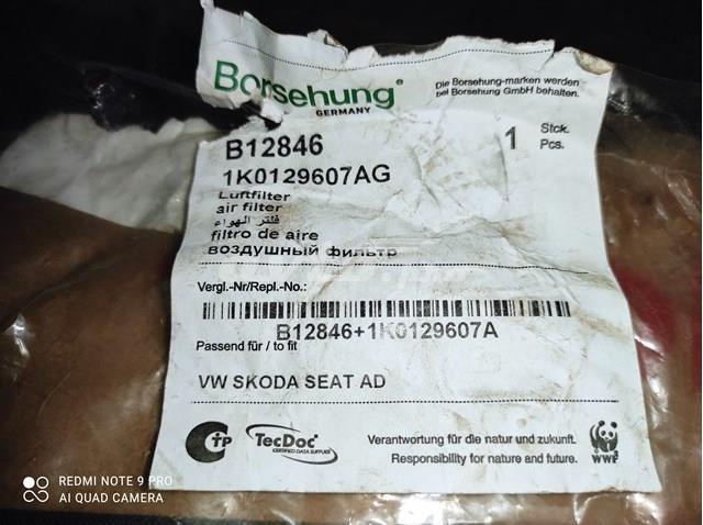 B12846 Корпус воздушного фильтра купить Днепр