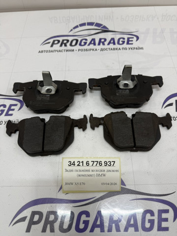 Задние тормозные колодки 34216776937 BMW