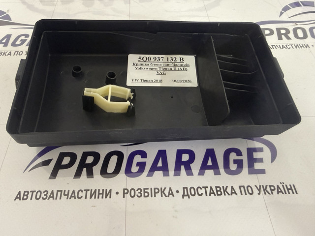 VAG 5Q0937132B в наличии Хмельницкий