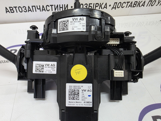 5Q1953521M VAG Подрулевой переключатель купить в Черкассы