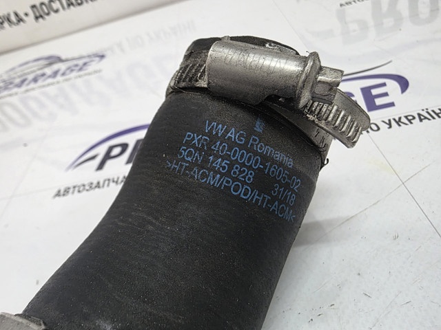 VAG 5QN145828 Шланг (патрубок) интеркуллера в наличии Украина