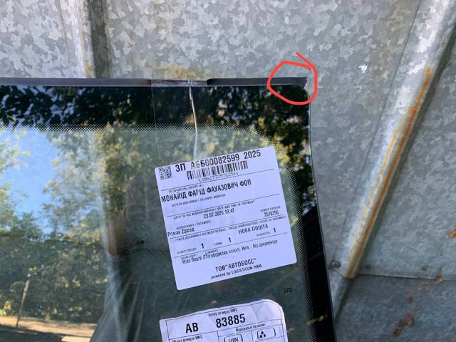 VAG 4M8845099ANVB Стекло лобовое  в наличии Тернополь