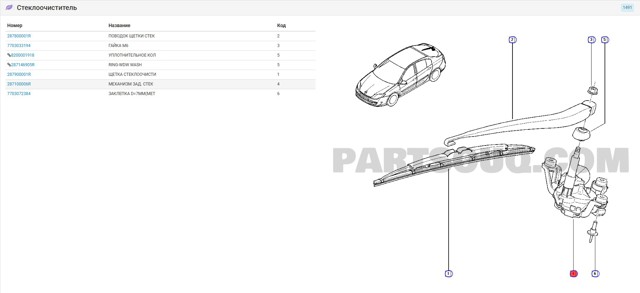 287100006R купить Кривой Рог