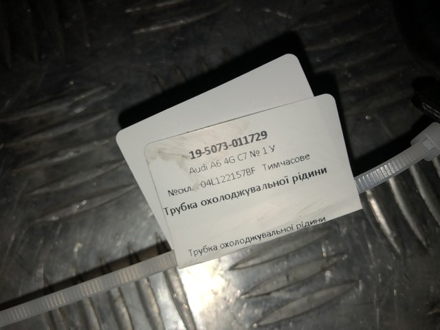 04L122157BF VAG купить в Одесса