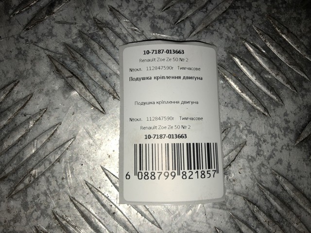 RENAULT 112847590R в наличии Ровно
