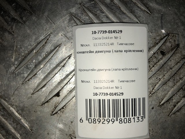 113325214R RENAULT купить в Львов