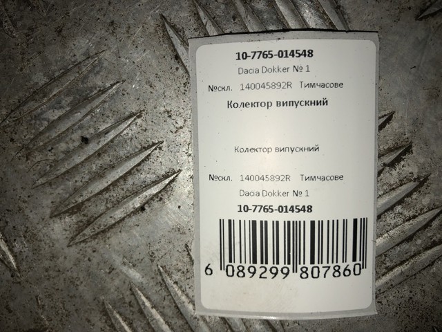 140045892R RENAULT купить в Ровно