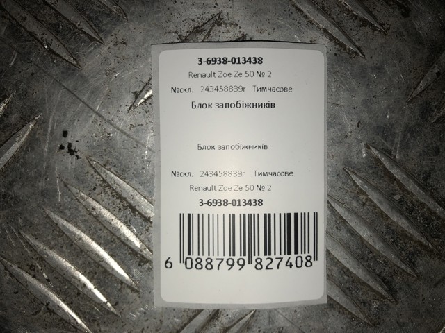 RENAULT 243458839R в наличии Ровно