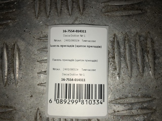 RENAULT 248108019R Панель приборов в наличии Запорожье