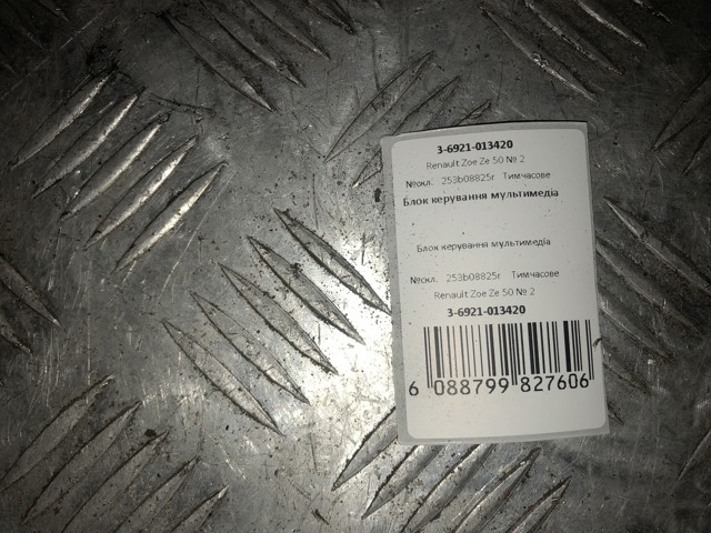 253B08825R RENAULT купить в Полтава