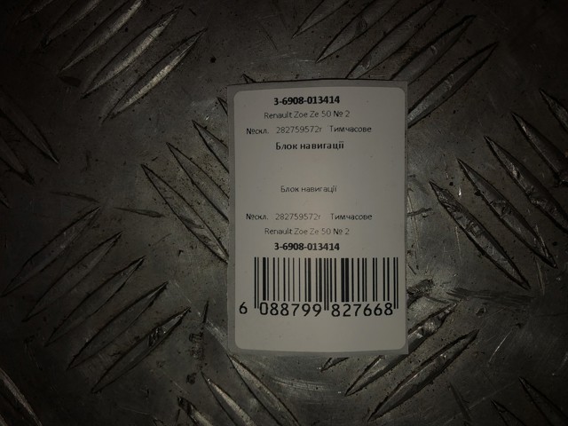 282759572R RENAULT купить в Харьков