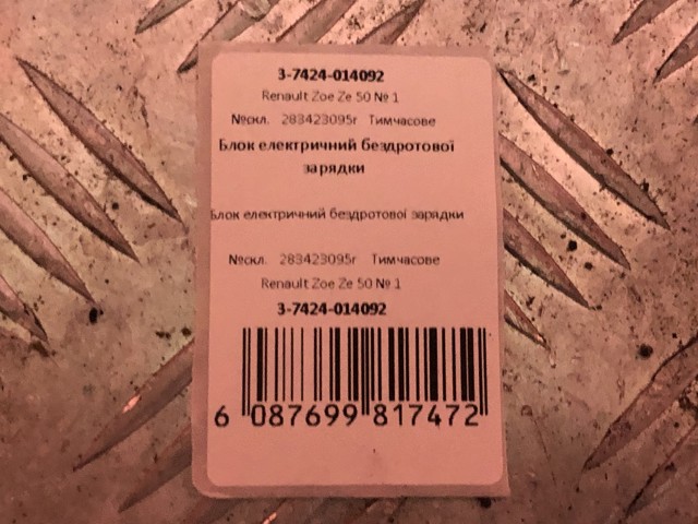 283423095R RENAULT купить в Винница