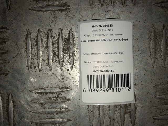 289106925R RENAULT купить в Днепр