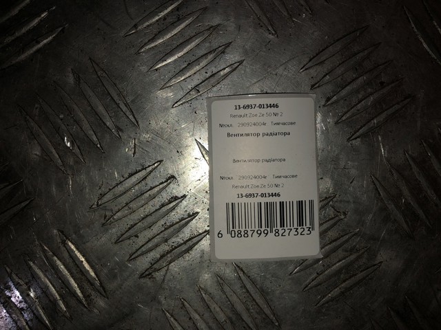 290924004R RENAULT купить в Хмельницкий