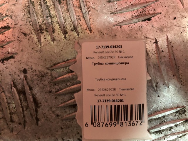 RENAULT 295X62702R в наличии Ровно