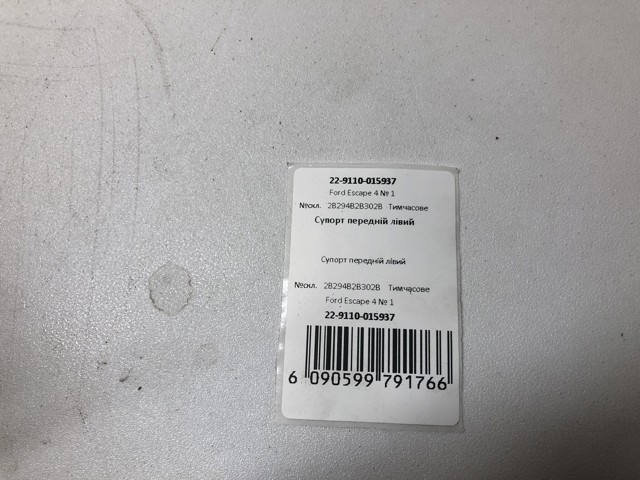 FORD 2B294B2B302B в наличии Ирпень