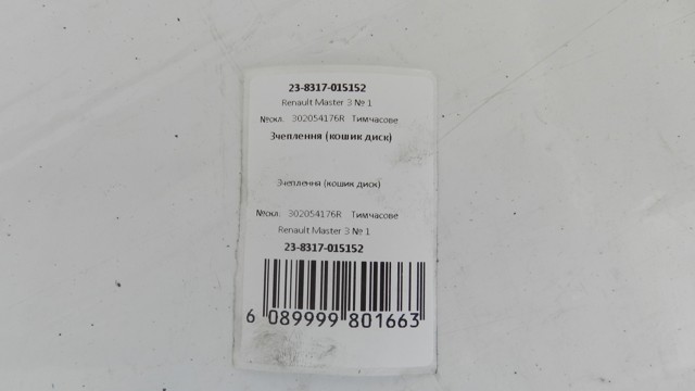 302054176R RENAULT купить в Ирпень