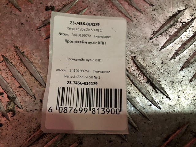 RENAULT 341019975R в наличии Черкассы